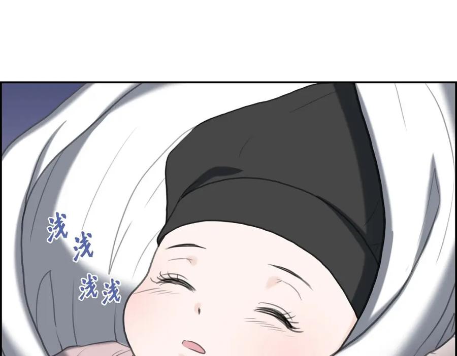 《皇太子的求婚》第30话 你今天可真帅气 第115页