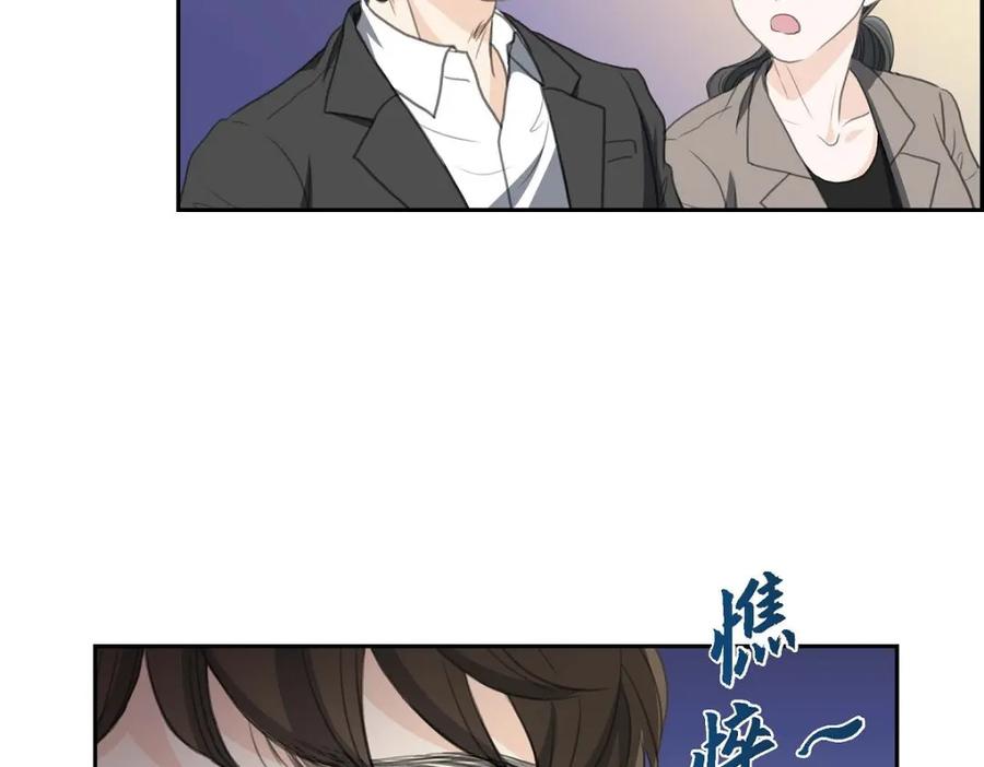 《皇太子的求婚》第30话 你今天可真帅气 第75页