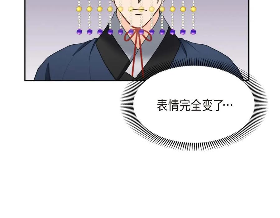 《皇太子的求婚》第30话 你今天可真帅气 第99页