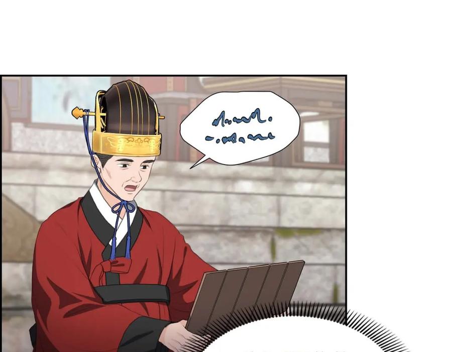 《皇太子的求婚》第30话 你今天可真帅气 第103页