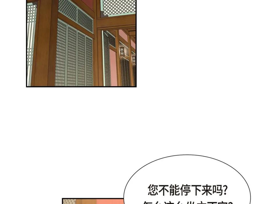 《皇太子的求婚》第30话 你今天可真帅气 第2页