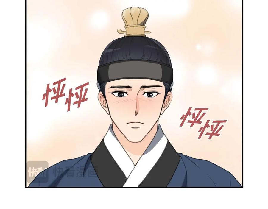 《皇太子的求婚》第30话 你今天可真帅气 第15页