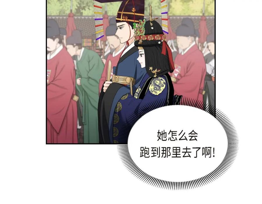 《皇太子的求婚》第30话 你今天可真帅气 第78页