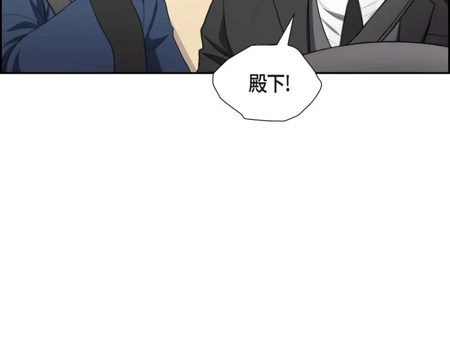 《皇太子的求婚》第30话 你今天可真帅气 第39页