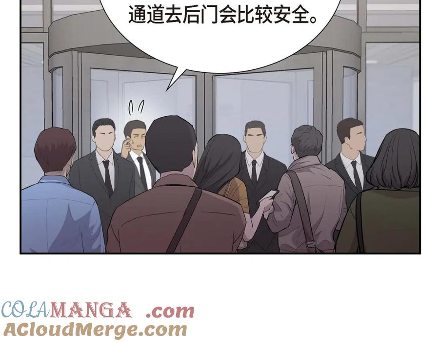 《皇太子的求婚》第30话 你今天可真帅气 第137页