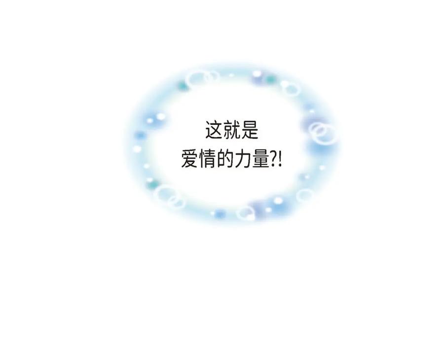 《皇太子的求婚》第30话 你今天可真帅气 第42页