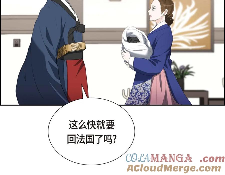 《皇太子的求婚》第30话 你今天可真帅气 第129页