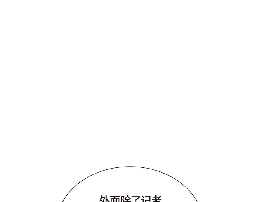 《皇太子的求婚》第30话 你今天可真帅气 第135页
