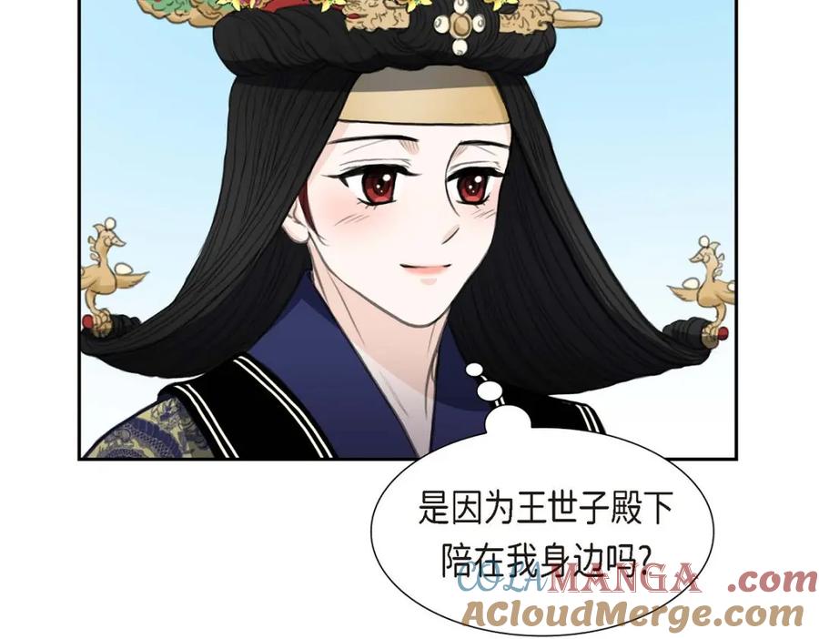 《皇太子的求婚》第30话 你今天可真帅气 第89页