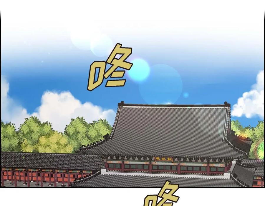 《皇太子的求婚》第30话 你今天可真帅气 第58页
