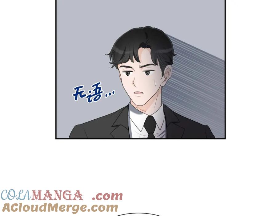 《皇太子的求婚》第30话 你今天可真帅气 第9页