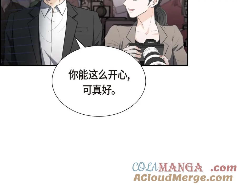 《皇太子的求婚》第30话 你今天可真帅气 第73页