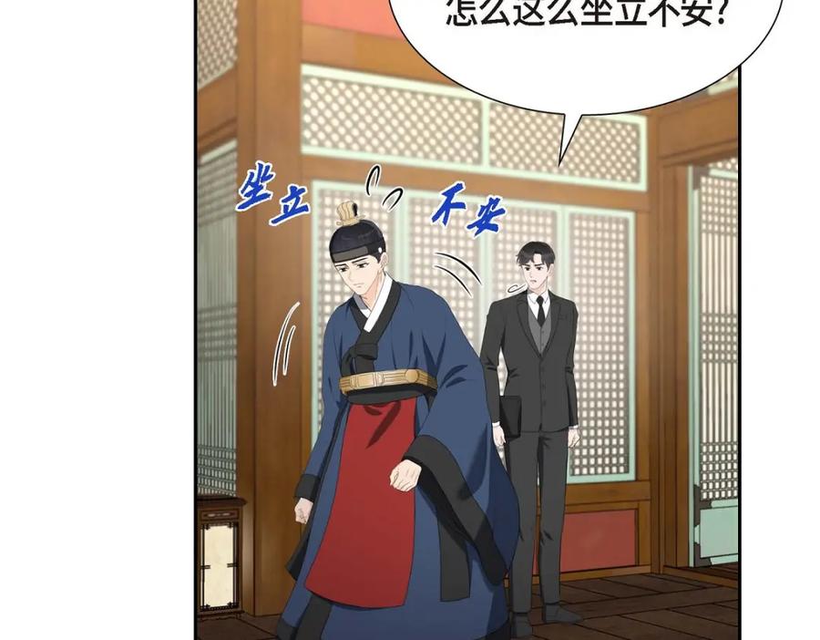 《皇太子的求婚》第30话 你今天可真帅气 第3页