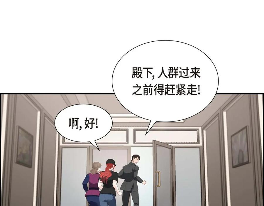 《皇太子的求婚》第30话 你今天可真帅气 第154页