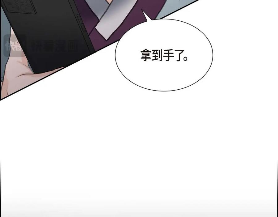 《皇太子的求婚》第30话 你今天可真帅气 第159页