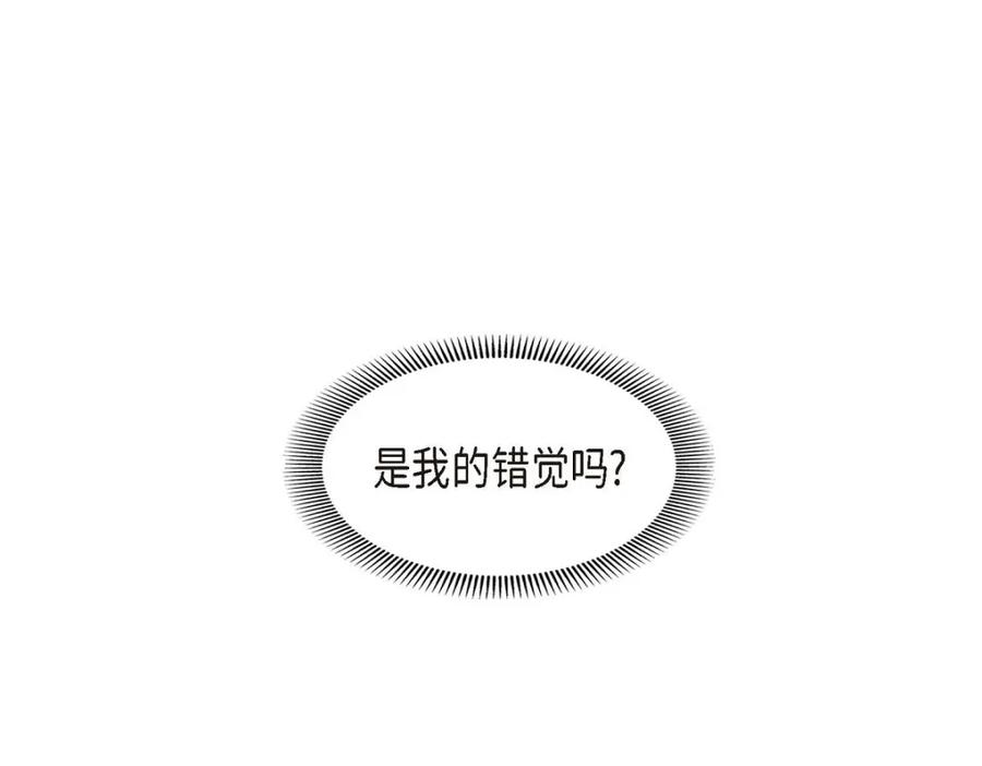 《皇太子的求婚》第30话 你今天可真帅气 第107页