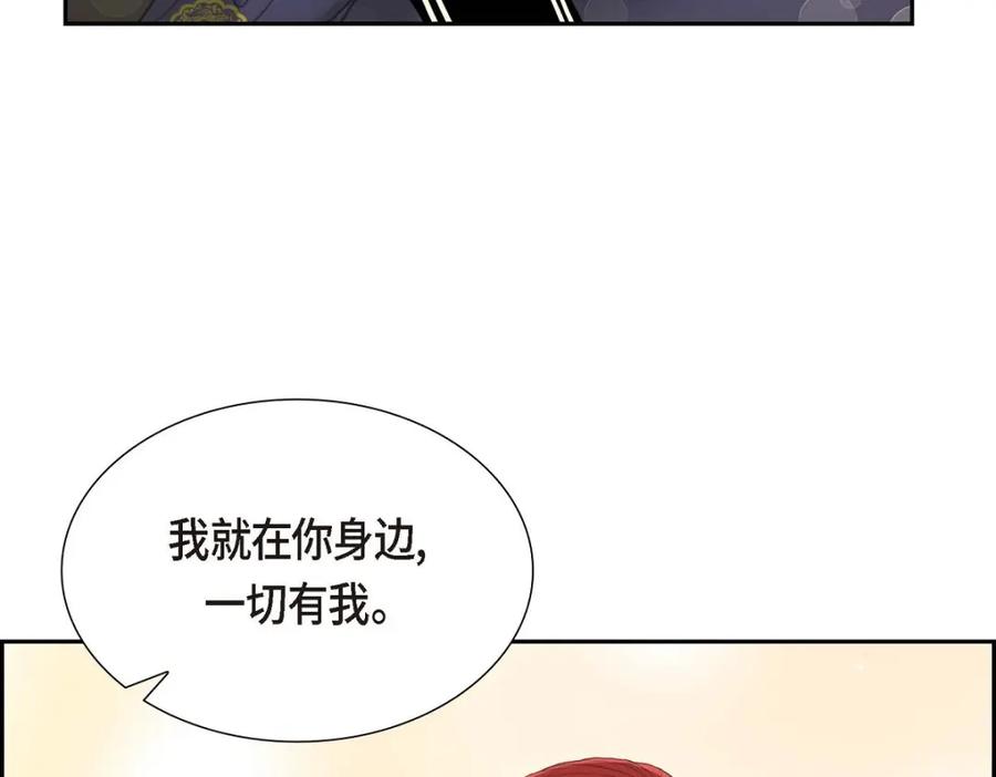 《皇太子的求婚》第30话 你今天可真帅气 第47页
