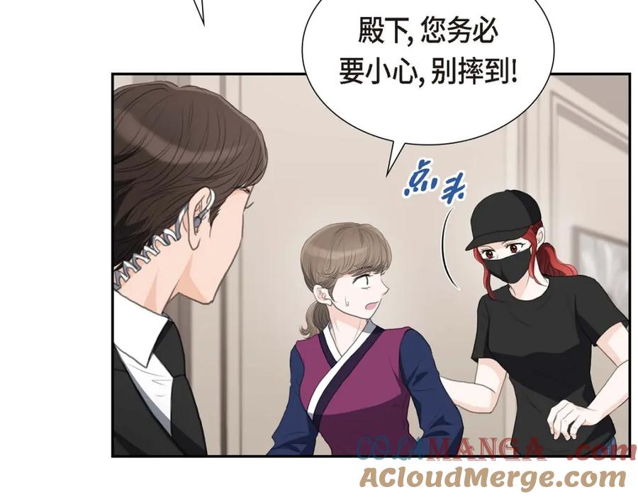 《皇太子的求婚》第30话 你今天可真帅气 第141页