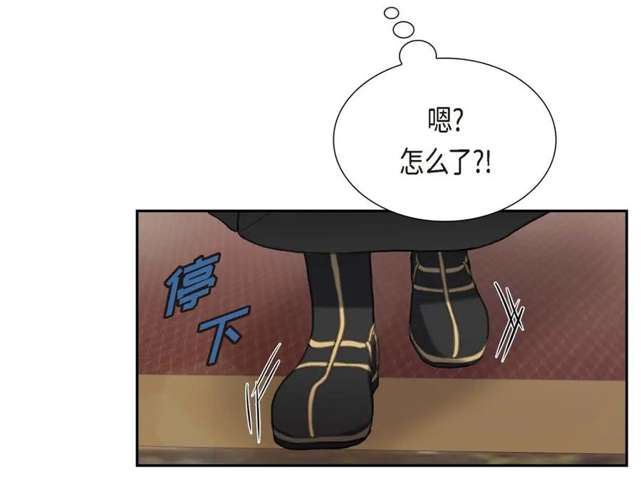 《皇太子的求婚》第30话 你今天可真帅气 第91页