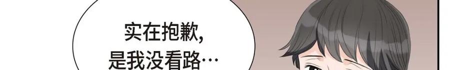 《皇太子的求婚》第30话 你今天可真帅气 第152页