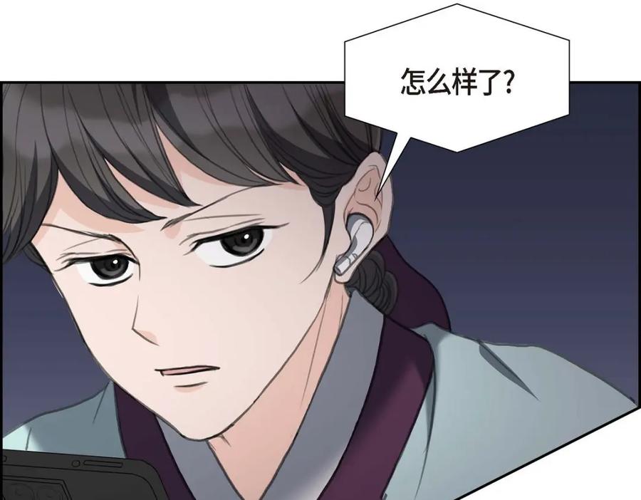 《皇太子的求婚》第30话 你今天可真帅气 第158页