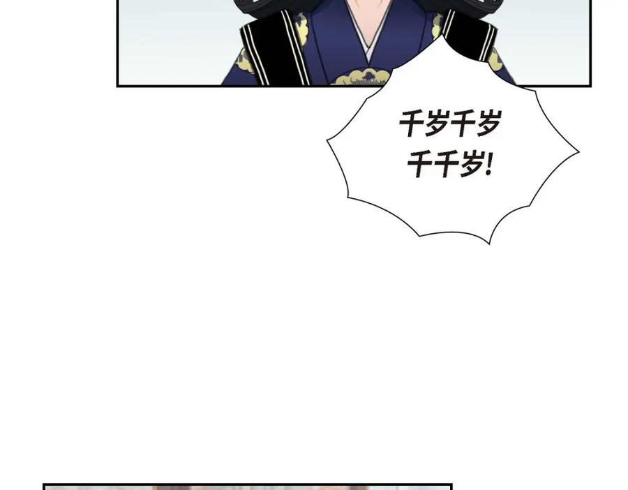 《皇太子的求婚》第30话 你今天可真帅气 第110页