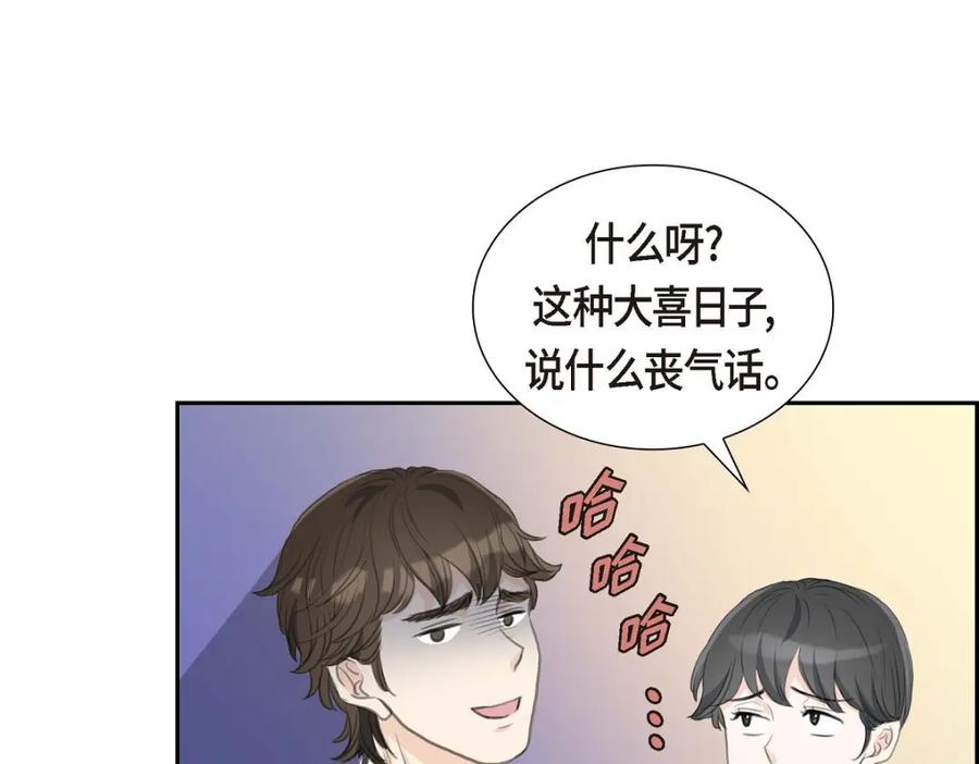 《皇太子的求婚》第30话 你今天可真帅气 第74页