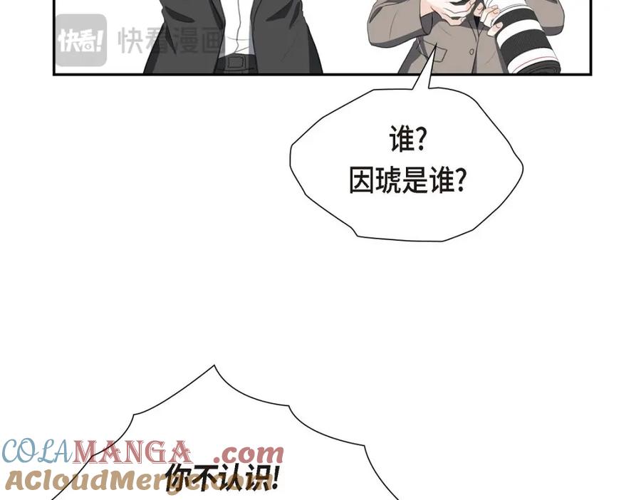 《皇太子的求婚》第30话 你今天可真帅气 第81页