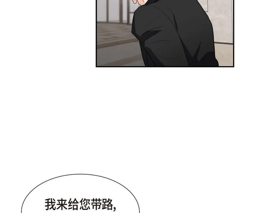 《皇太子的求婚》第30话 你今天可真帅气 第139页