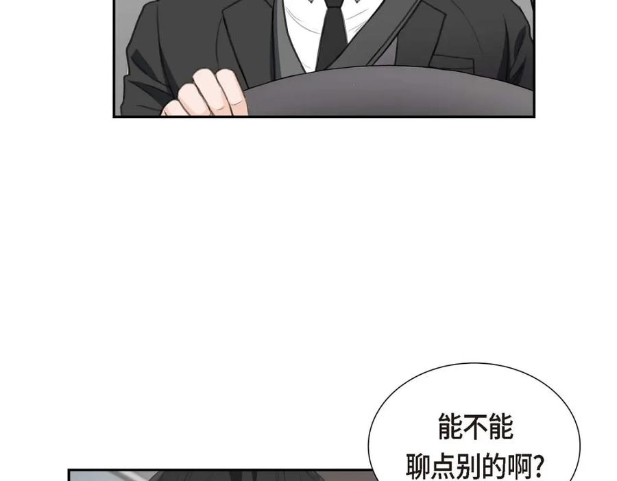 《皇太子的求婚》第30话 你今天可真帅气 第35页