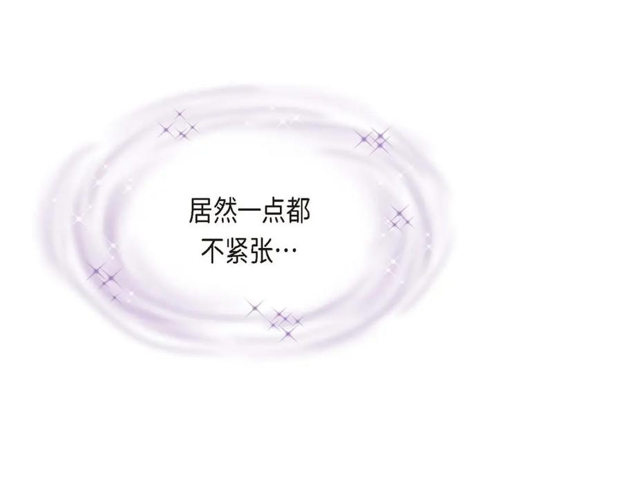 《皇太子的求婚》第30话 你今天可真帅气 第87页