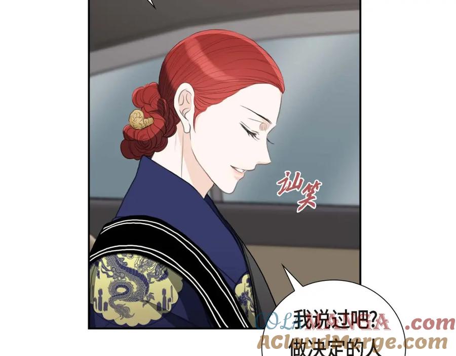 《皇太子的求婚》第30话 你今天可真帅气 第53页