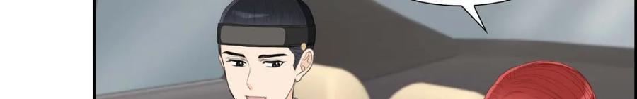 《皇太子的求婚》第30话 你今天可真帅气 第32页