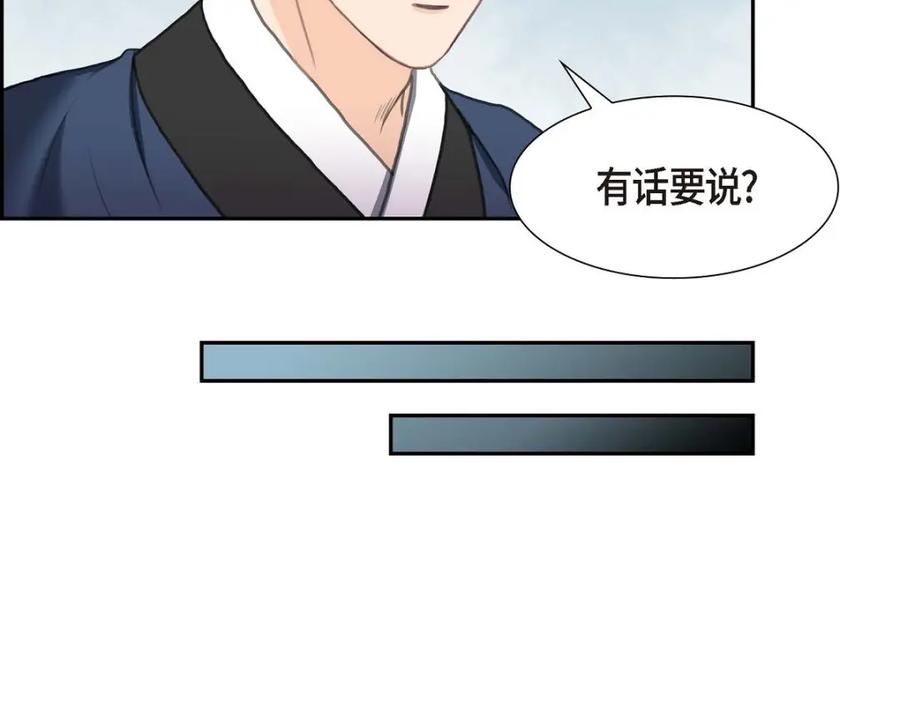 《皇太子的求婚》第30话 你今天可真帅气 第134页