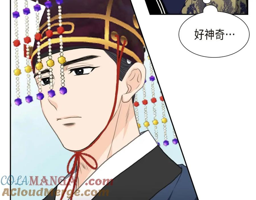 《皇太子的求婚》第30话 你今天可真帅气 第85页