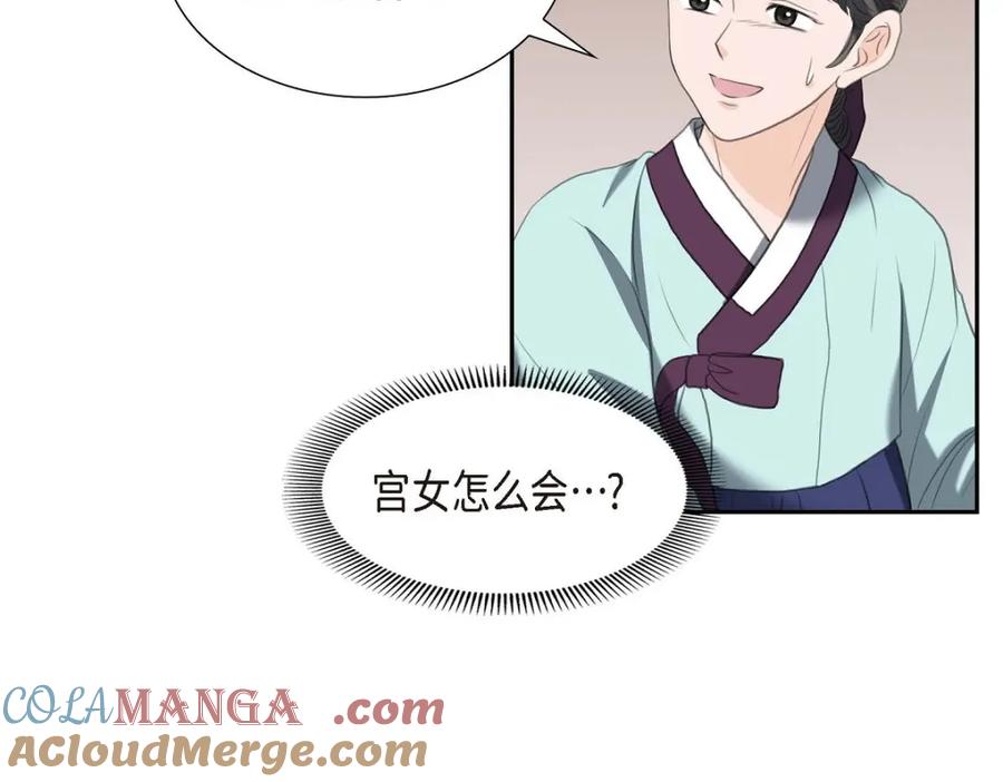 《皇太子的求婚》第30话 你今天可真帅气 第153页