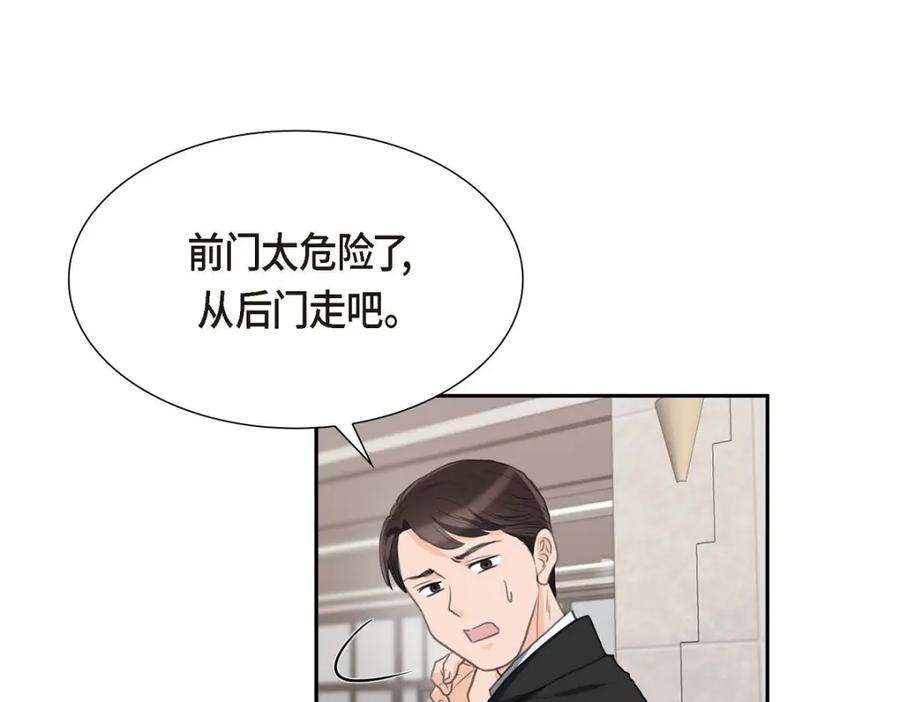 《皇太子的求婚》第30话 你今天可真帅气 第138页