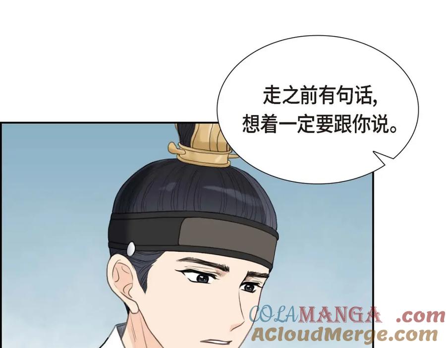 《皇太子的求婚》第30话 你今天可真帅气 第133页