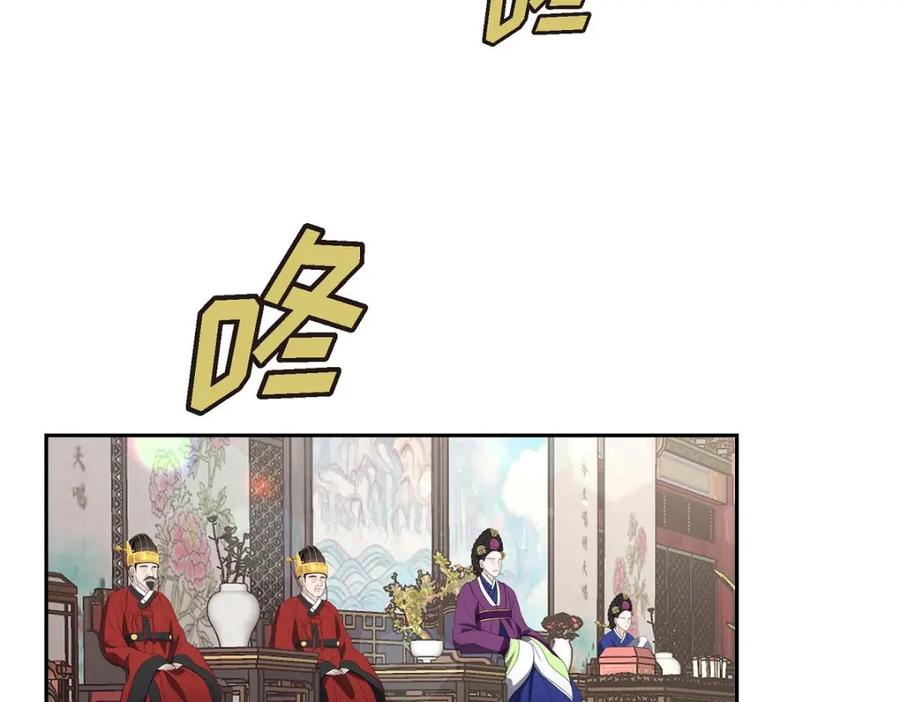 《皇太子的求婚》第30话 你今天可真帅气 第59页
