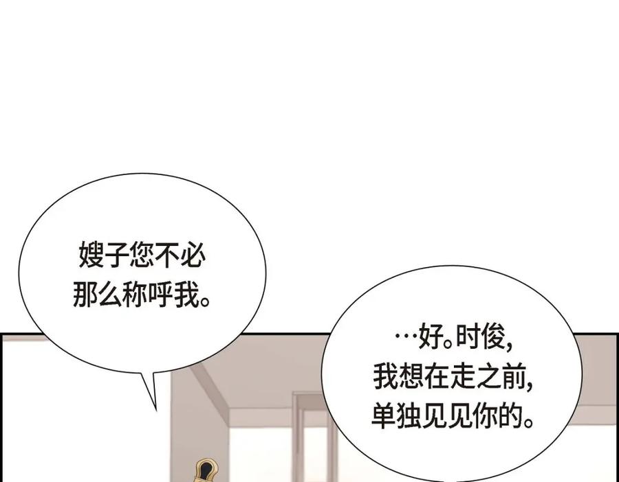 《皇太子的求婚》第30话 你今天可真帅气 第127页