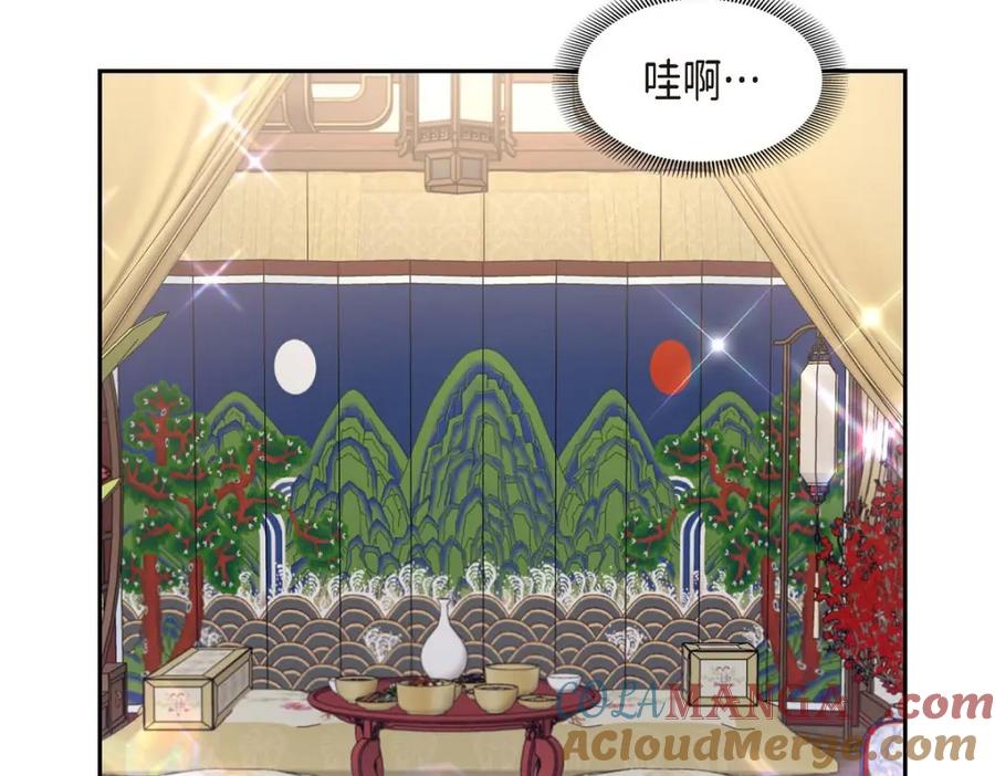《皇太子的求婚》第31话 我经常做噩梦 第29页