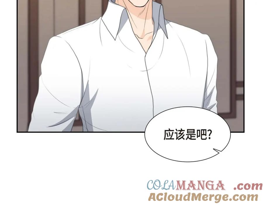 《皇太子的求婚》第31话 我经常做噩梦 第149页