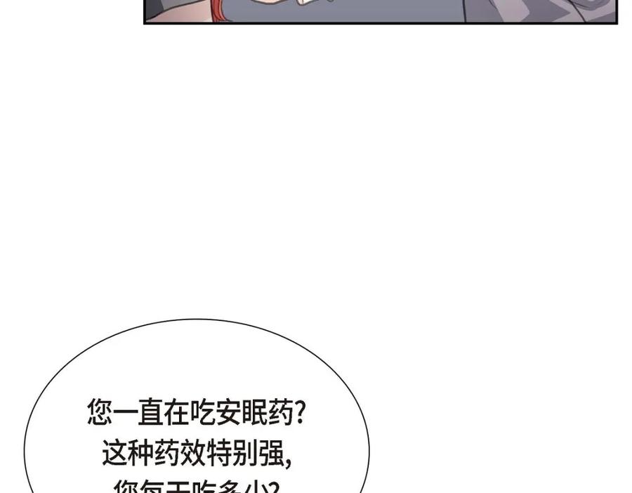 《皇太子的求婚》第31话 我经常做噩梦 第111页