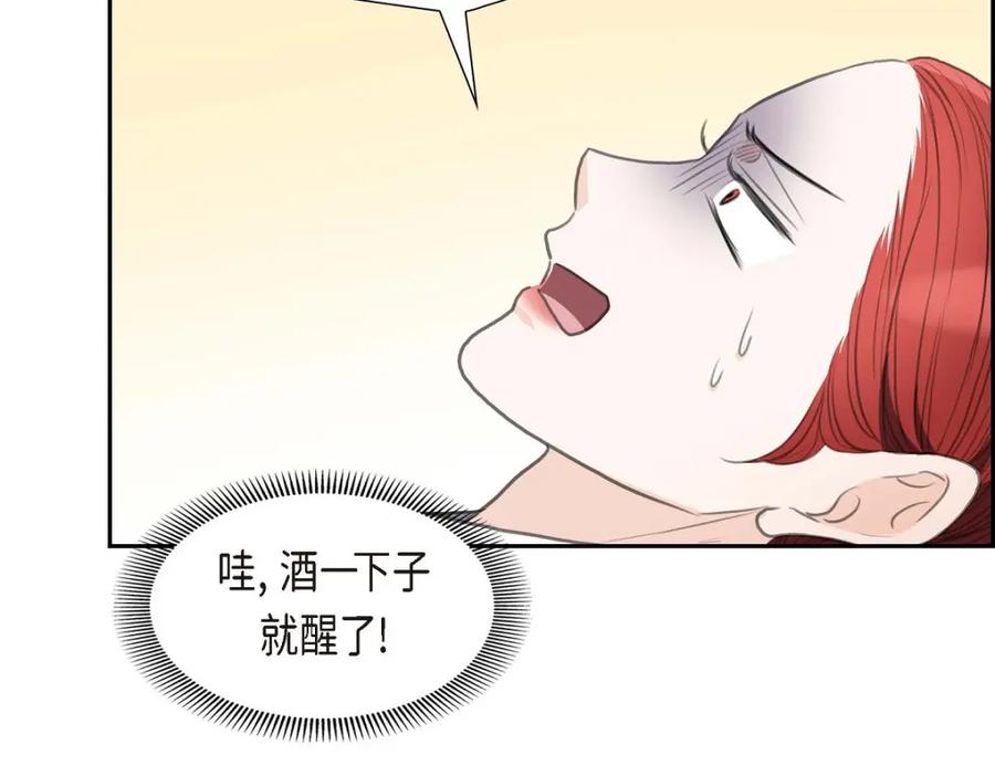 《皇太子的求婚》第31话 我经常做噩梦 第91页