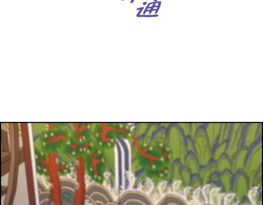 《皇太子的求婚》第31话 我经常做噩梦 第82页