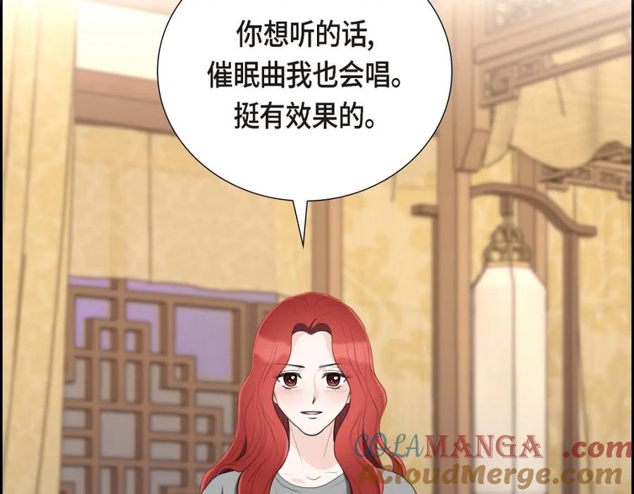 《皇太子的求婚》第31话 我经常做噩梦 第145页