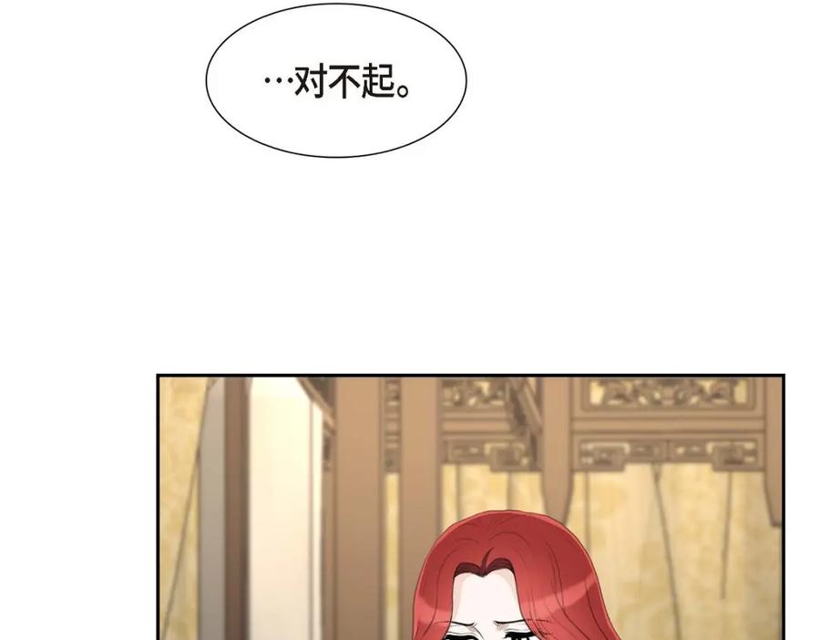 《皇太子的求婚》第31话 我经常做噩梦 第130页