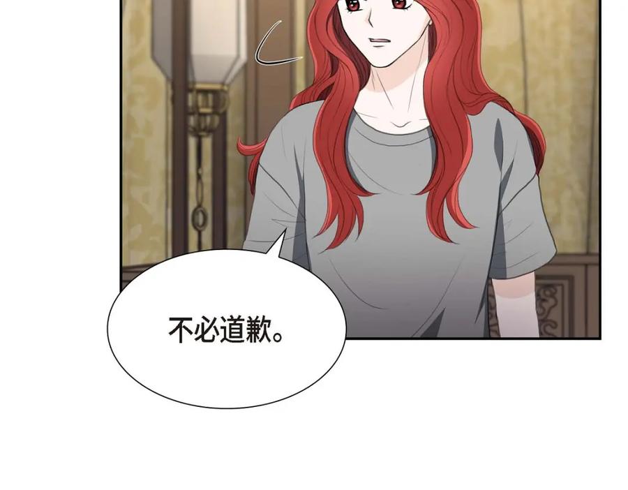 《皇太子的求婚》第31话 我经常做噩梦 第131页