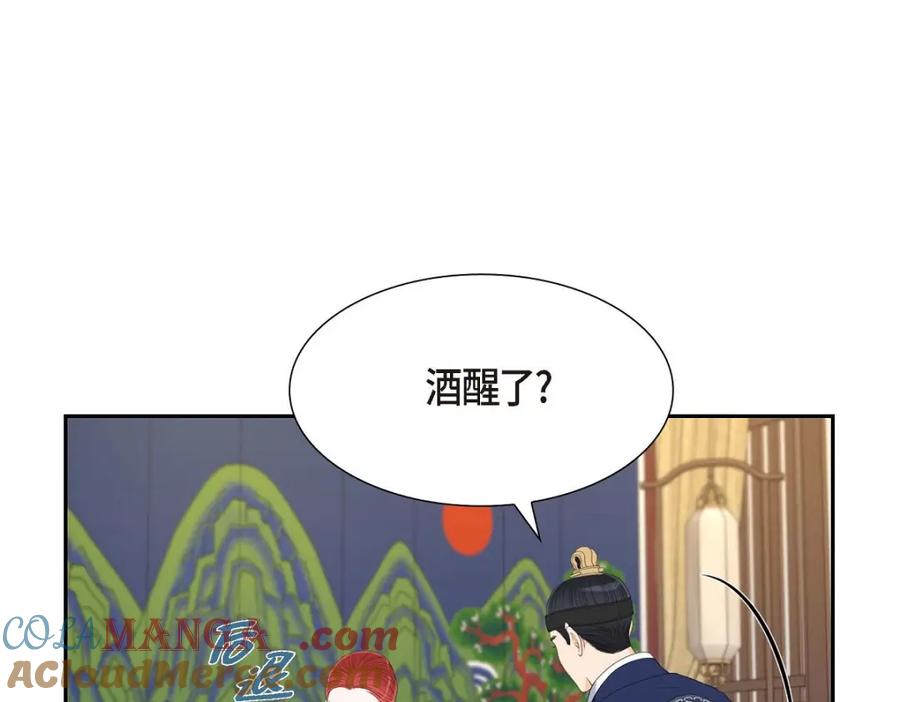 《皇太子的求婚》第31话 我经常做噩梦 第93页