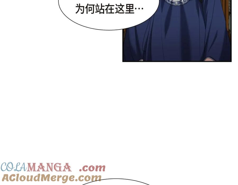 《皇太子的求婚》第31话 我经常做噩梦 第49页